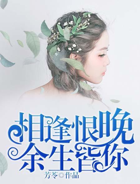 半生(女尊)全文免费阅读 半生(女尊)全文免费阅读