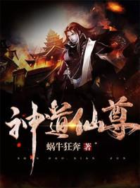 神道仙尊吧 神道仙尊吧