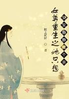 女尊重生独宠 女尊重生独宠