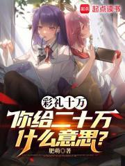 极品掠夺修仙 笔趣阁